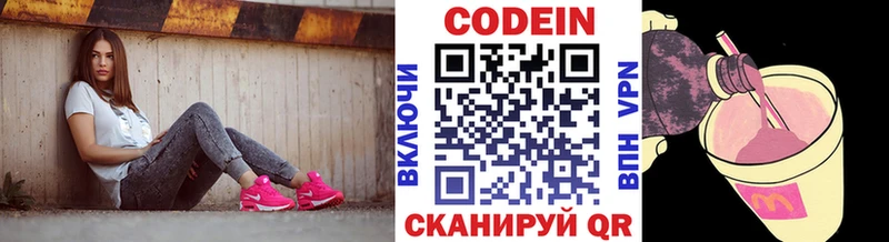 Кодеиновый сироп Lean напиток Lean (лин)  Купить где  Обоянь 
