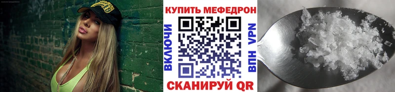 МЕФ кристаллы Купить где Обоянь